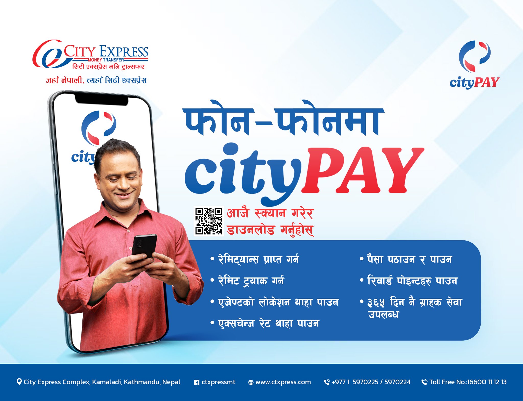 CityPay digital wallet – secure remittance, bill payments, QR & money transfer in Nepal
